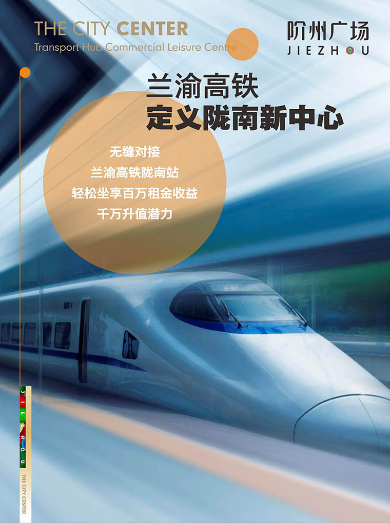 7月16日 高鐵金鋪 認(rèn)籌盛大啟動！