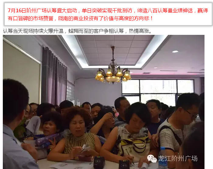 喜報(bào)！捷報(bào)！一經(jīng)推出即成隴南商業(yè)傳奇！