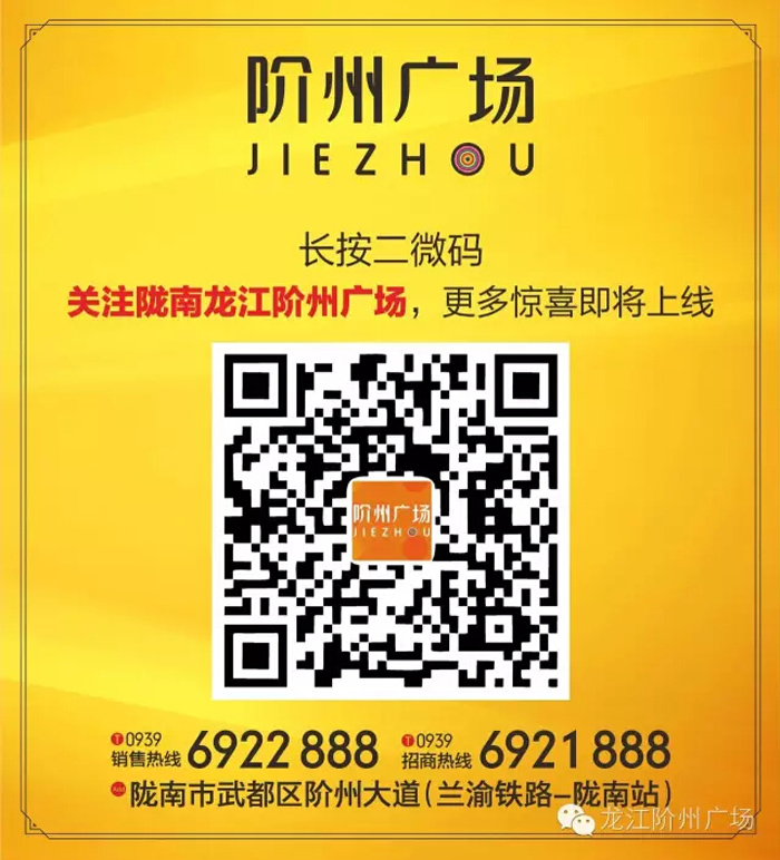 喜報(bào)！捷報(bào)！一經(jīng)推出即成隴南商業(yè)傳奇！