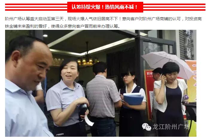 首批認籌 空前盛況！搶籌倒計時！