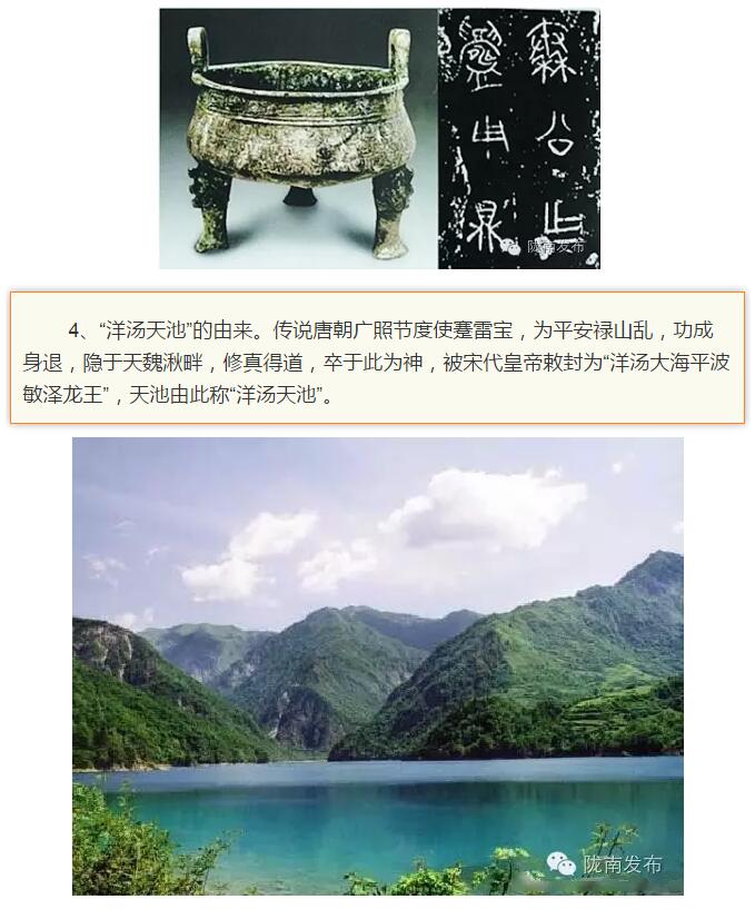 蘭渝鐵路最早由孫中山先生提出？在隴南，你不知道的事兒還有……