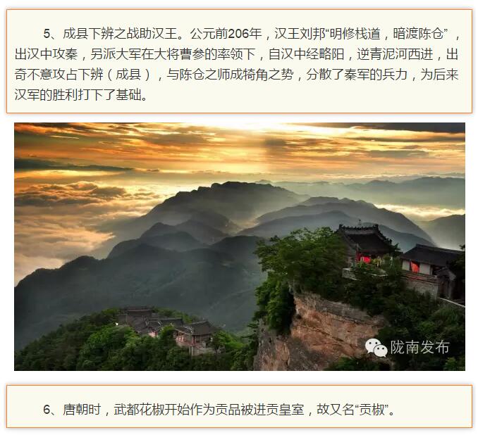 蘭渝鐵路最早由孫中山先生提出？在隴南，你不知道的事兒還有……