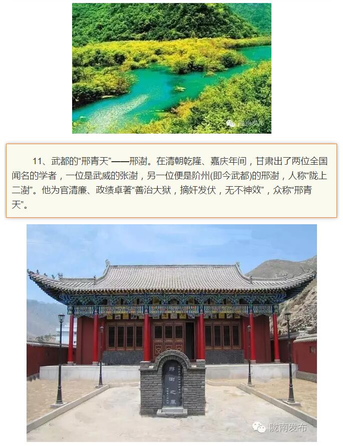 蘭渝鐵路最早由孫中山先生提出？在隴南，你不知道的事兒還有……