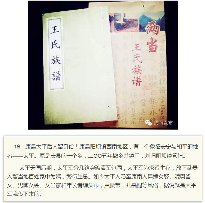 蘭渝鐵路最早由孫中山先生提出？在隴南，你不知道的事兒還有……