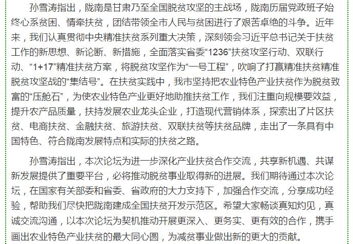 大腕齊聚農(nóng)業(yè)特色產(chǎn)業(yè)扶貧國際論壇，“把脈”隴南油橄欖發(fā)展