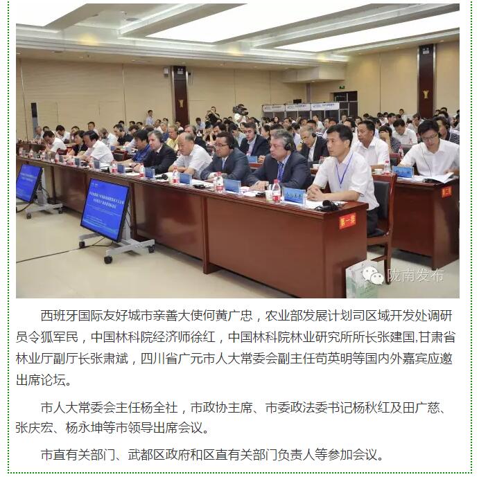 大腕齊聚農(nóng)業(yè)特色產(chǎn)業(yè)扶貧國際論壇，“把脈”隴南油橄欖發(fā)展