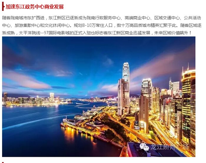 太平洋院線(xiàn)簽約入駐階州廣場(chǎng)！
