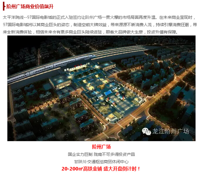 太平洋院線(xiàn)簽約入駐階州廣場(chǎng)！