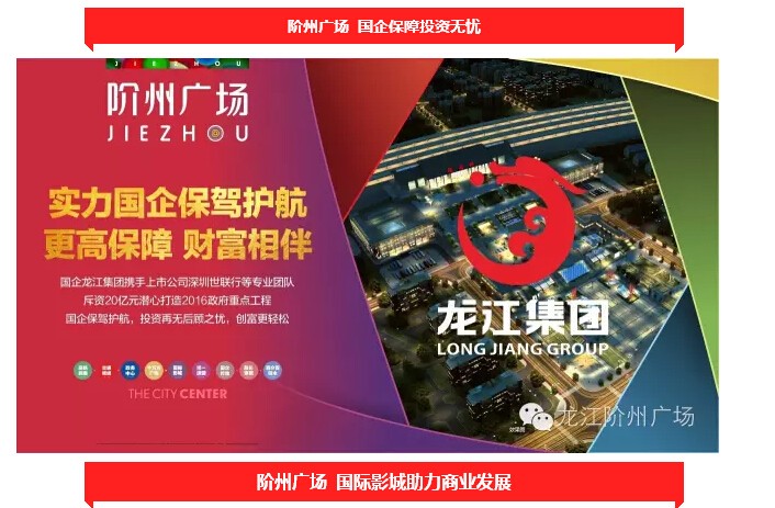 倒計(jì)時(shí)3天！階州廣場(chǎng)開盤在即！