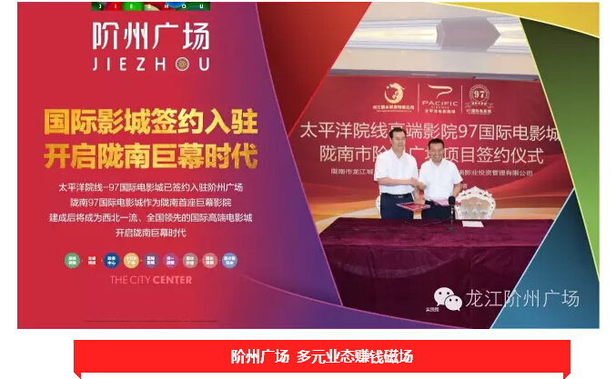 倒計(jì)時(shí)3天！階州廣場(chǎng)開盤在即！