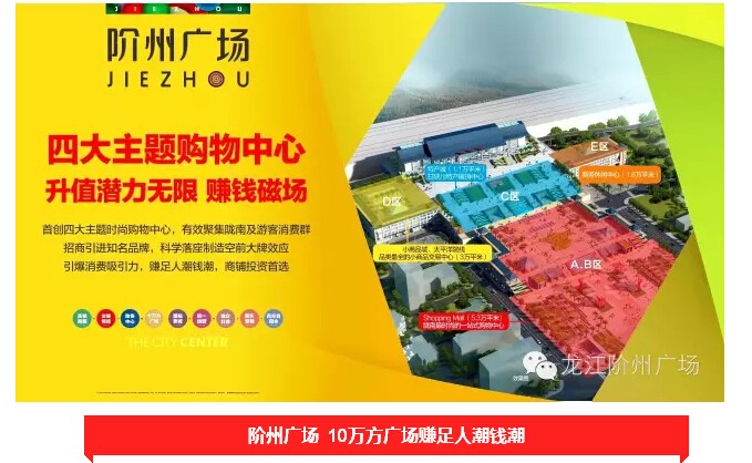 倒計(jì)時(shí)3天！階州廣場(chǎng)開盤在即！