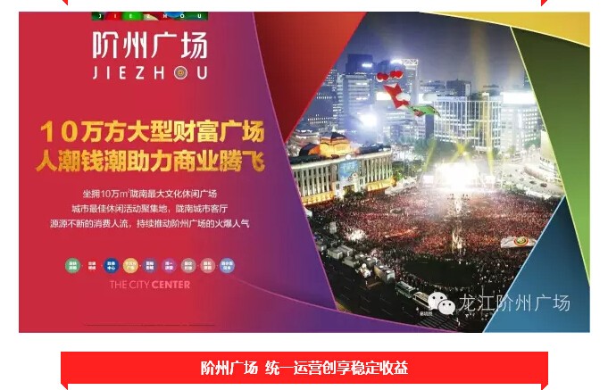 倒計(jì)時(shí)3天！階州廣場(chǎng)開盤在即！