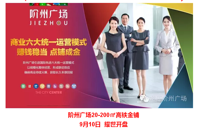 倒計(jì)時(shí)3天！階州廣場(chǎng)開盤在即！