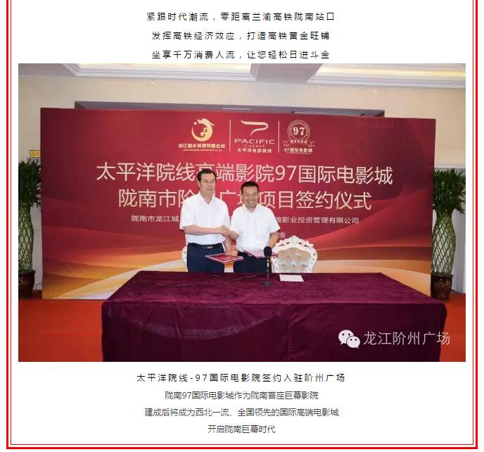 開盤即售罄，隴南高鐵站—階州廣場創(chuàng)隴南商業(yè)傳奇