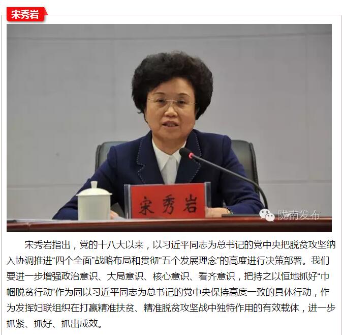 全國“巾幗脫貧行動(dòng)”現(xiàn)場推進(jìn)會(huì)繼續(xù)舉行，沈躍躍發(fā)表重要講話