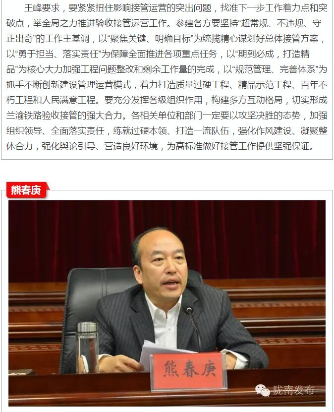 蘭渝鐵路岷廣段開通運營動員大會昨召開，正式開通進入“倒計時”