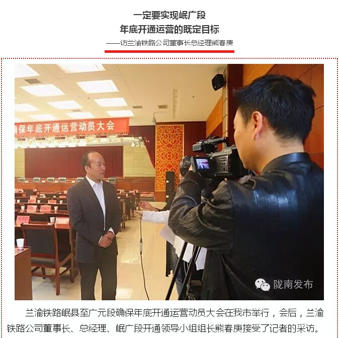 蘭渝鐵路的開通運營，權(quán)威人士這樣說