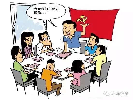 “三會一課“是什么？你想知道的都在這里了！