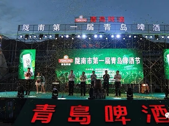好嗨喲！隴南第一屆青島啤酒節(jié)開幕啦，為期8天