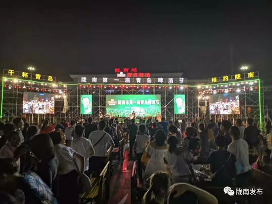 好嗨喲！隴南第一屆青島啤酒節(jié)開幕啦，為期8天