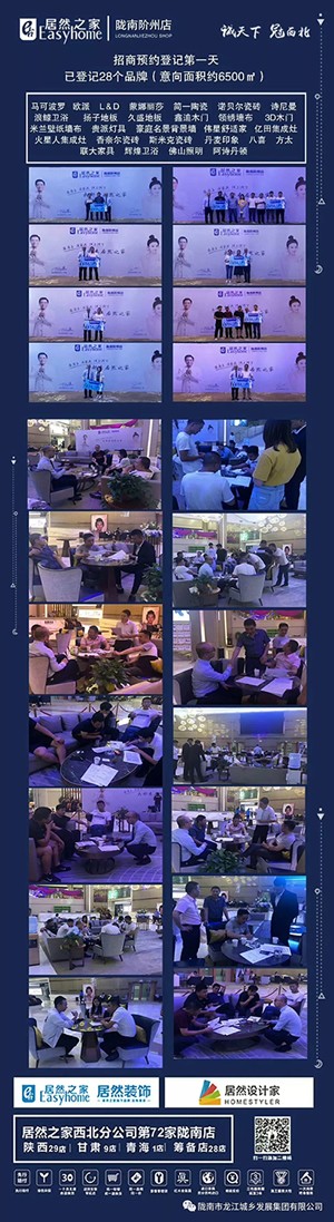 誠天下、冠西北——居然之家強勢入駐隴南階州廣場