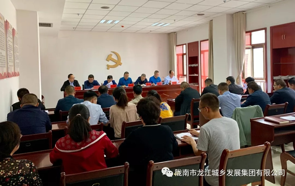 市龍江集團(tuán)召開“不忘初心、牢記使命”主題教育動員部署會議