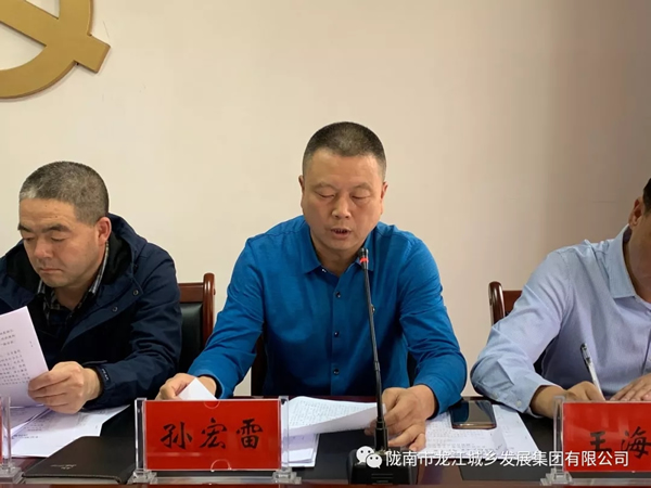 市龍江集團(tuán)召開“不忘初心、牢記使命”主題教育動員部署會議