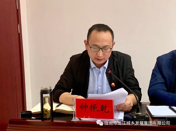 市龍江集團(tuán)召開“不忘初心、牢記使命”主題教育動員部署會議