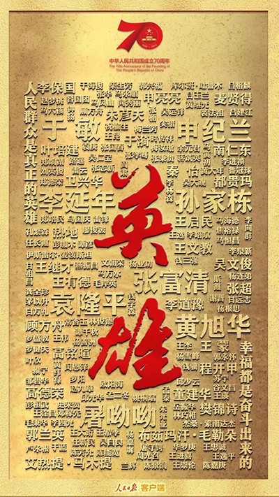 習(xí)近平：偉大出自平凡，平凡造就偉大