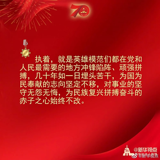 習(xí)近平：偉大出自平凡，平凡造就偉大