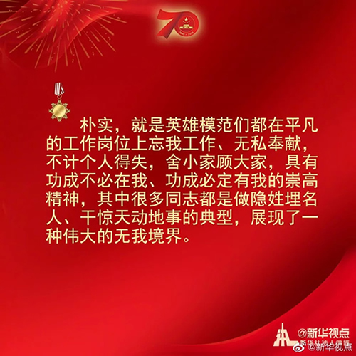 習(xí)近平：偉大出自平凡，平凡造就偉大