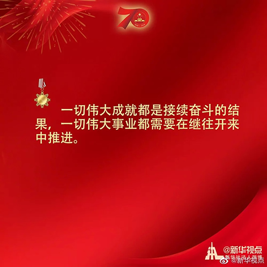習(xí)近平：偉大出自平凡，平凡造就偉大