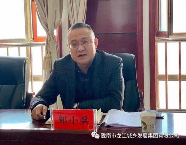 市龍江集團召開“不忘初心、牢記使命”專題民主生活會