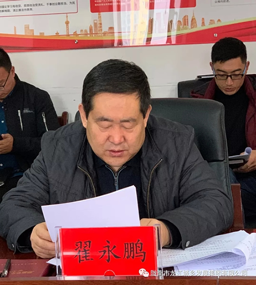 市龍江集團召開“不忘初心、牢記使命”專題民主生活會